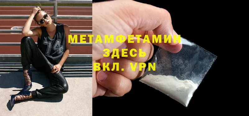 Метамфетамин мет  мега зеркало  Малаховка 